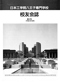 第3号(1992/10)
