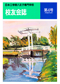 第4号(1993/10)