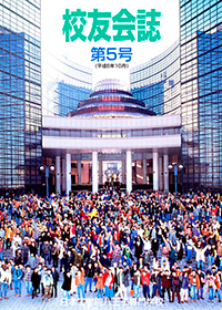 第5号(1994/10)