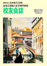 第6号(1995/10)