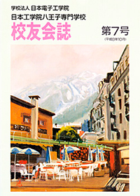 第7号(1996/10)