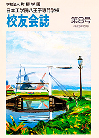 第8号(1997/10)