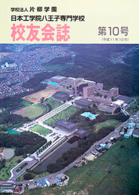第10号(1999/10)