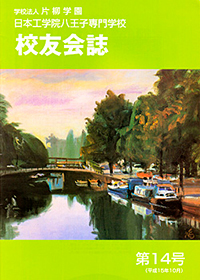 第14号(2003/10)