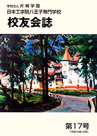 第17号(2006/10)