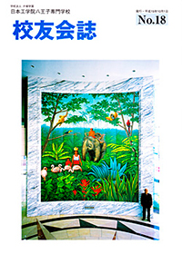 第18号(2007/10)