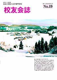 第19号(2008/08)