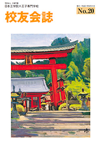 第20号(2009/08)