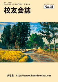 第21号(2010/10)