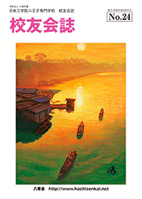 第24号(2013/08)
