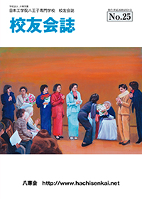 第25号(2014/08)