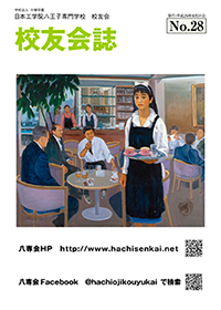 第28号(2017/08)