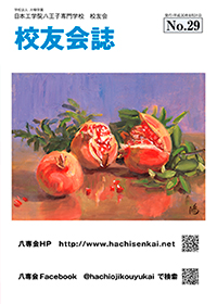 第29号(2018/08)