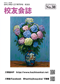 第30号(2019/08)