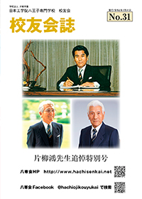第31号(2020/07)