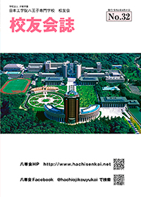 第32号(2021/08)