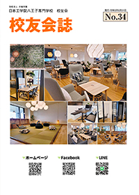 第34号(2023/08)