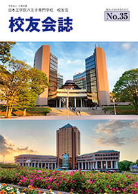 第35号(2024/08)