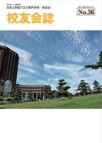 第36号(2025/08)